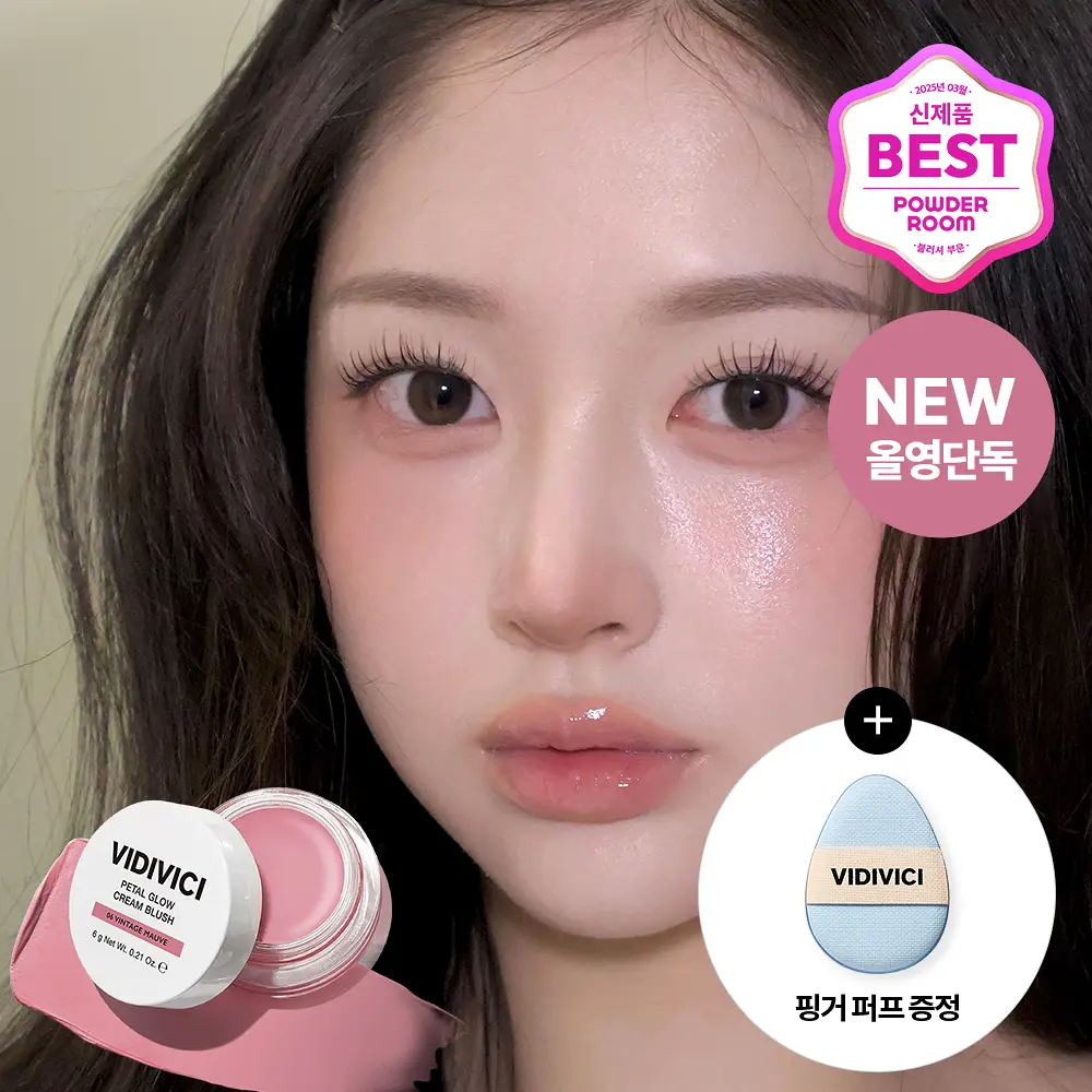 [올영단독컬러] 비디비치 페탈 글로우 크림 블러시 기획 (+퍼프 증정)